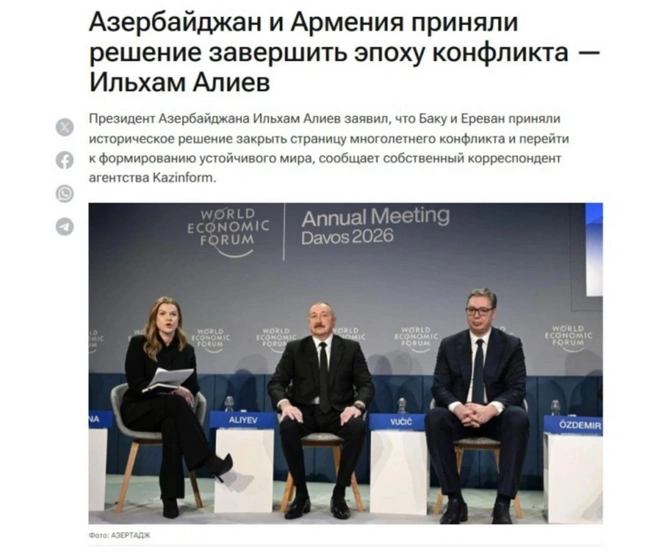 İlham Əliyevin Davos Forumundakı fikirləri dünya məbuatında işıqlandırılıb — FOTOLAR