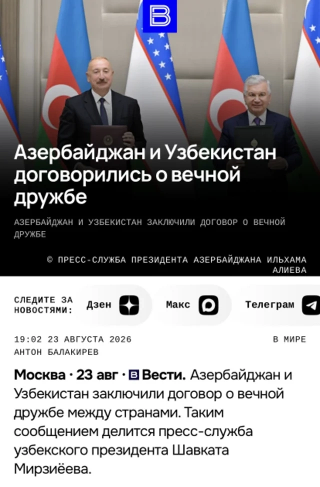 Rusiya mediası İlham Əliyevin Özbəkistan səfərini geniş işıqlandırır — FOTOLAR Rusiya mediası İlham Əliyevin Özbəkistan səfərini geniş işıqlandırır — FOTOLAR