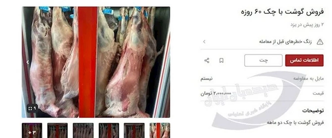 İranda ət kreditlə satılır? — FOTOLAR