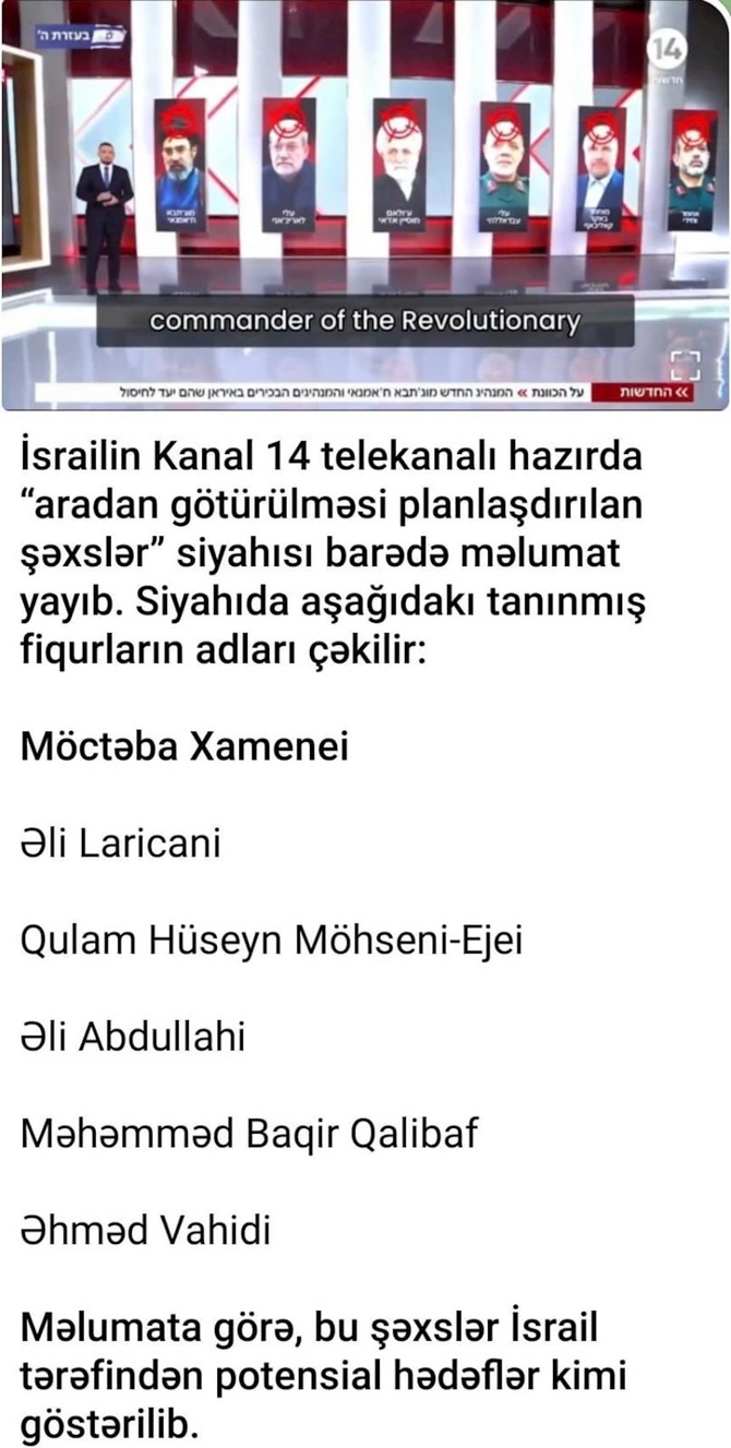 İranda öldürülməsi planlaşdırılan şəxslər — SİYAHI İranda öldürülməsi planlaşdırılan şəxslər — SİYAHI