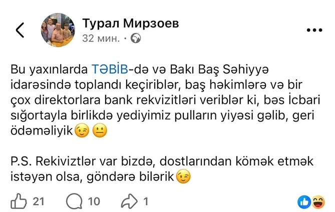 İşdən çıxarılan stomatoloqlara əlavə pul verilir? — FOTO İşdən çıxarılan stomatoloqlara əlavə pul verilir? — FOTO
