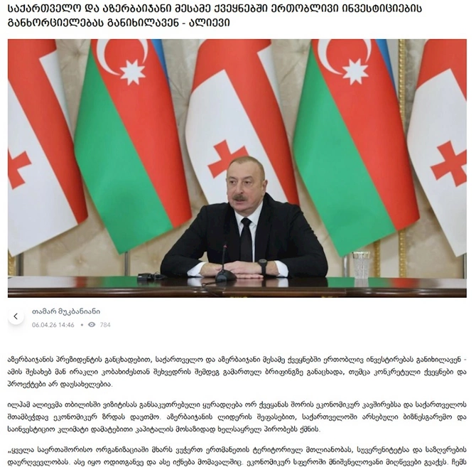 Gürcüstan mətbuatı Prezident İlham Əliyevin bu ölkəyə dövlət səfərini geniş işıqlandırıb — FOTOLAR Gürcüstan mətbuatı Prezident İlham Əliyevin bu ölkəyə dövlət səfərini geniş işıqlandırıb — FOTOLAR