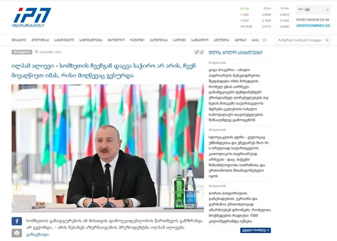 Dünya mediası Prezidentin Zəngilanda verdiyi mesajlardan yazır — FOTOLAR Dünya mediası Prezidentin Zəngilanda verdiyi mesajlardan yazır — FOTOLAR
