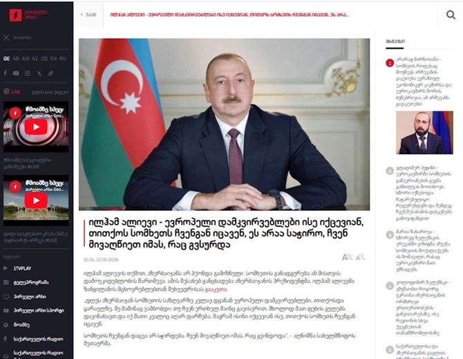 Dünya mediası Prezidentin Zəngilanda verdiyi mesajlardan yazır — FOTOLAR Dünya mediası Prezidentin Zəngilanda verdiyi mesajlardan yazır — FOTOLAR