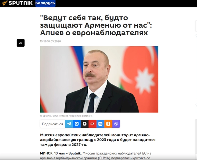 Dünya mediası Prezidentin Zəngilanda verdiyi mesajlardan yazır — FOTOLAR Dünya mediası Prezidentin Zəngilanda verdiyi mesajlardan yazır — FOTOLAR