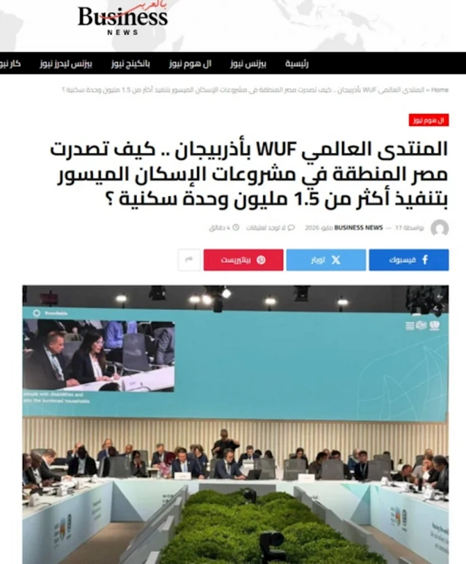 Bakının ev sahibliyi etdiyi WUF13 dünya mediasının diqqət mərkəzindədir — FOTOLAR