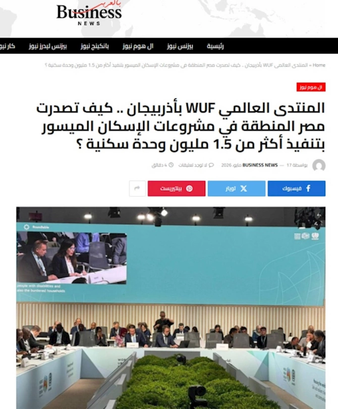 Bakıdakı WUF13 dünya mediasının diqqətində — FOTOLAR Bakıdakı WUF13 dünya mediasının diqqətində — FOTOLAR