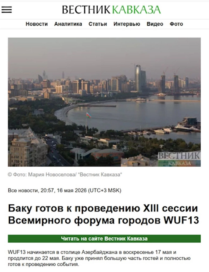 Bakıdakı WUF13 dünya mediasının diqqətində — FOTOLAR Bakıdakı WUF13 dünya mediasının diqqətində — FOTOLAR