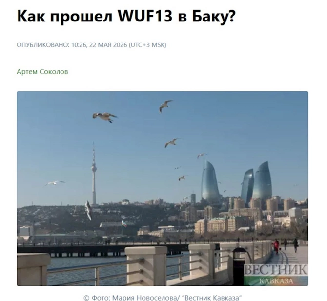Dünya mediası WUF13-ün qlobal şəhərsalma siyasətində yeni yol xəritəsinin müəyyənləşməsində rolundan yazıb — FOTOLAR