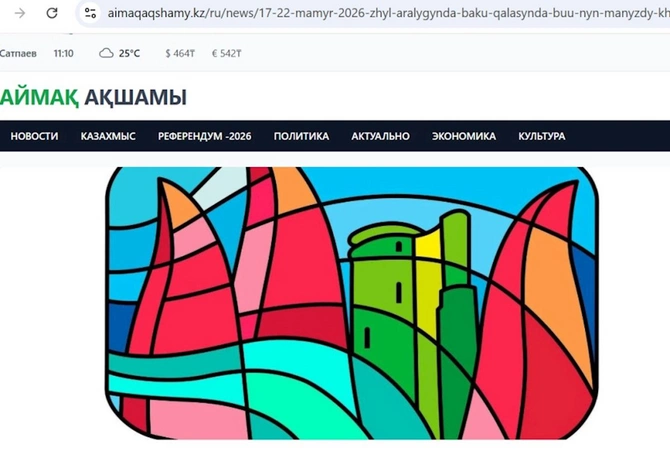Qazaxıstan mediasında Ümumdünya Şəhərsalma Forumunun 13-cü sessiyasına hazırlıq geniş işıqlandırılıb — FOTOLAR