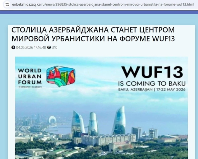 Qazaxıstan mediasında Ümumdünya Şəhərsalma Forumunun 13-cü sessiyasına hazırlıq geniş işıqlandırılıb — FOTOLAR