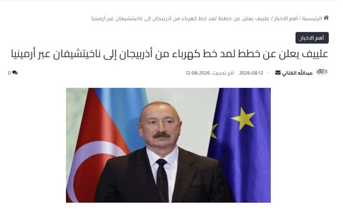 Prezidentin müsahibəsindəki fikirlər beynəlxalq medianın diqqətində — FOTOLAR