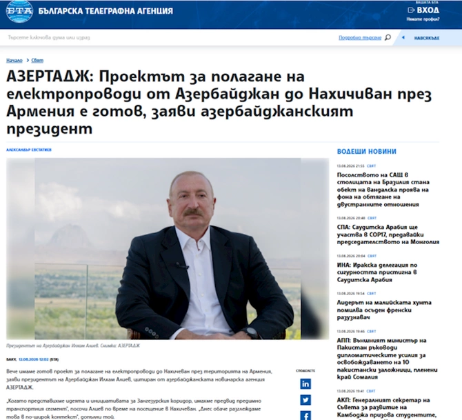 Prezidentin müsahibəsindəki fikirlər beynəlxalq medianın diqqətində — FOTOLAR