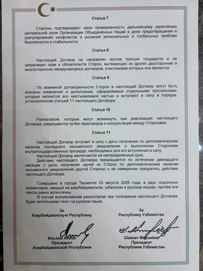 “Əbədi dostluq haqqında Müqavilə” imzalandı — FOTOLAR