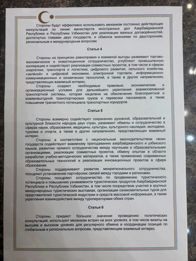 “Əbədi dostluq haqqında Müqavilə” imzalandı — FOTOLAR