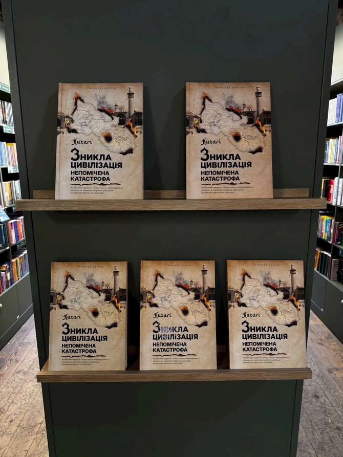Ukraynada Ermənistanın azərbaycanlı əhalisinin tarixi haqqında kitab çap olunub — FOTOLAR