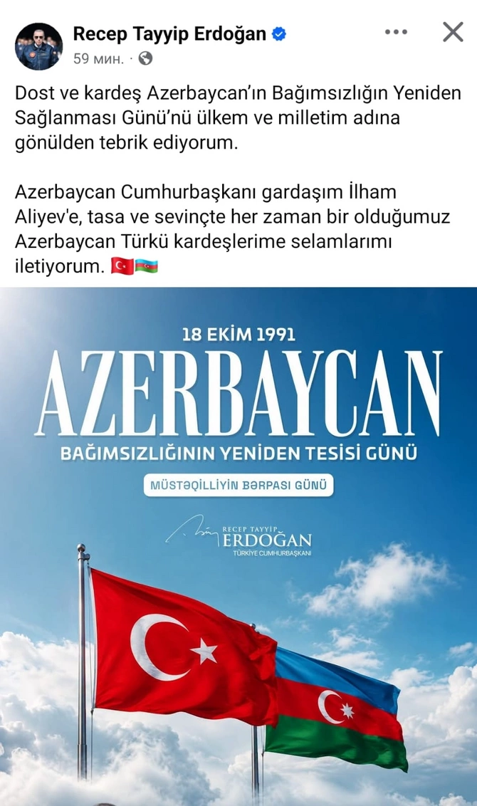 Ərdoğandan təbrik mesajı: Qardaşım İlham Əliyevlə kədər və sevincdə bərabərik - FOTO Ərdoğandan təbrik mesajı: Qardaşım İlham Əliyevlə kədər və sevincdə bərabərik - FOTO